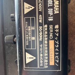 YAMAHA電子ピアノの画像