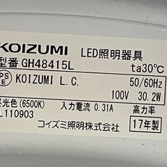 J583⭐️コイズミ　LED照明器具　2017年製　リモコン付きの画像