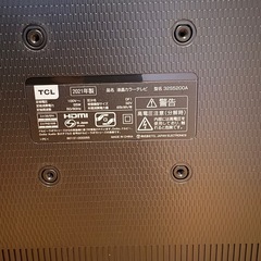液晶テレビ　32インチ　ジャンク品の画像