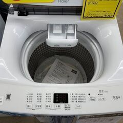 J3156　【リユースのサカイ柏店】　Haier ハイアール　5.5kg洗濯機　　JW-U55B　2024年製 動作確認　クリーニング済み　　参考価格37,800円の画像