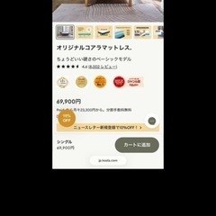 【美品]】　ダブルサイズ　コアラマッドレスの画像