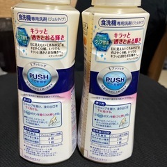 キュキュット　食洗機専用の画像