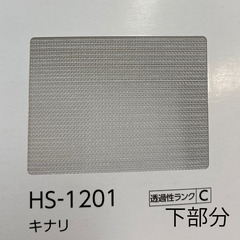 【美品・定価13万円以上！】ハニカムスクリーン　遮光　カーテンの画像