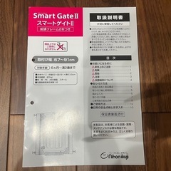 ベビーゲート3セット投稿です。購入数に応じてお値引き　ペットゲート　階段や出入口の柵　日本育児　スマートゲイトⅡ の画像