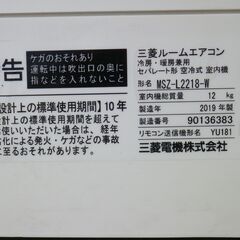 霧ヶ峰　三菱電機  お掃除エアコン （6畳・単相100V）  霧ヶ峰 Lシリーズ MSZ-L2218-W　2019年の画像
