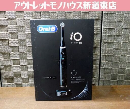 開封未使用品 ブラウン 電動歯ブラシ オーラルB iO10 コズミックブラック iOM10442ADCB 充電器 iOsense セット BRAUN 札幌市 新道東店