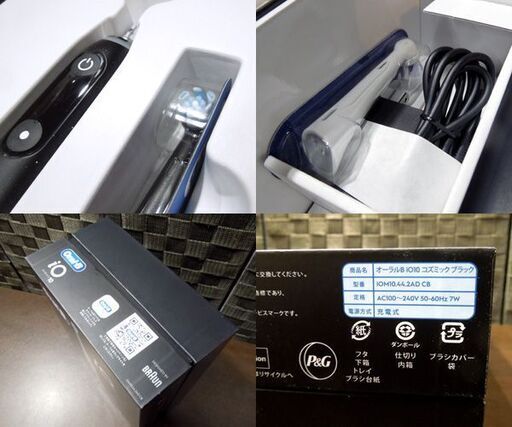 開封未使用品 ブラウン 電動歯ブラシ オーラルB iO10 コズミックブラック iOM10442ADCB 充電器 iOsense セッ