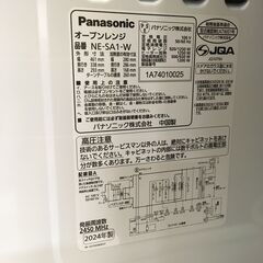 ★リユースのサカイ横浜南店★YM1602 Panasonic オーブンレンジ NE-SA1-W 24年製 動作確認／クリーニング済みの画像
