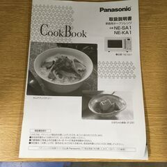 ★リユースのサカイ横浜南店★YM1602 Panasonic オーブンレンジ NE-SA1-W 24年製 動作確認／クリーニング済みの画像