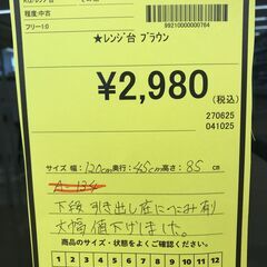 A-509【リユースのサカイ野々市店】ジモティ来店特価‼ レンジ台 ブラウン クリーニング済み‼の画像