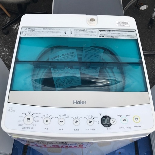 洗濯機4.5kg ハイアール　2018年製