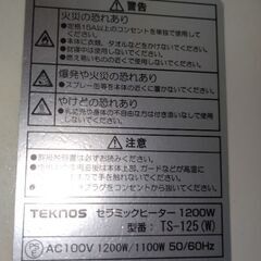 セラミックファンヒーターの画像