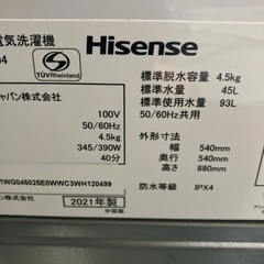I 2511-159 ハイセンス4.5kg洗濯機　HW-E4504 動作確認済み　キズ汚れ有りの画像