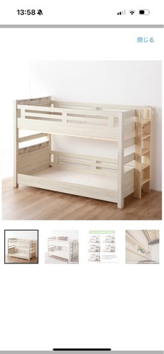 ニトリ　2段ベッド　　　　　　　　　　　　お値下げしました‼️未使用に近い❗️ 　　　　　　　