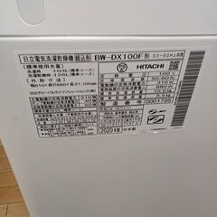 ★ジモティ割あり★ HITACHI 乾燥付き洗濯機 BW-DX100F 10/5.5Kg 20年製 動作確認／クリーニング済み TK7118【リユースのサカイつくば店】の画像