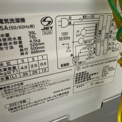 2021年　ハイアール　洗濯機　4.5kgの画像