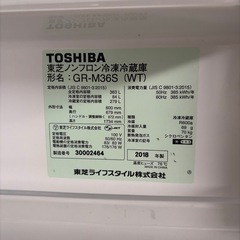 東芝ノンフロン冷凍冷蔵庫の画像