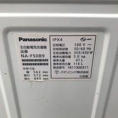 洗濯機5kg Panasonic 2016年製の画像