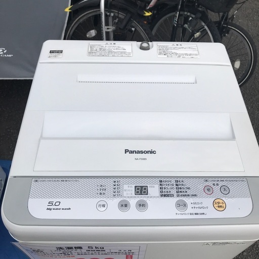 洗濯機5kg Panasonic 2016年製