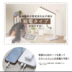 デスクライト コードレス LED USB 充電式 スマホ充電 おしゃれ 無段階調光 5段階調色 タイマー機能 ブルーライト 調光の画像