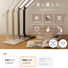 デスクライト コードレス LED USB 充電式 スマホ充電 おしゃれ 無段階調光 5段階調色 タイマー機能 ブルーライト 調光の画像