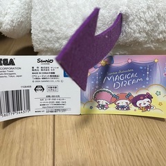 サンリオ　ぬいぐるみ　2体セットの画像