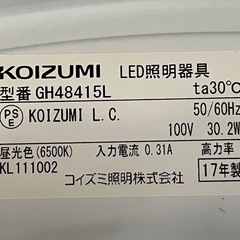 J584⭐️コイズミ　LED照明器具　2017年製　リモコンなしの画像