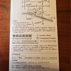 世田谷美術館の画像