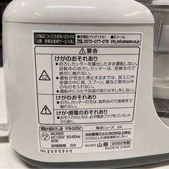 YAMAZEN　山善　YFB-D252　電動大根おろし器　2022年製　ホワイト　すりおろしリンゴ　りんご　林檎　稼働確認済　①の画像