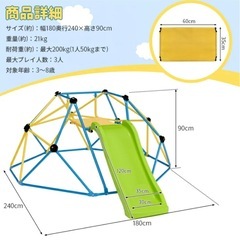 すべり台付きジャングルジム 家庭用の画像