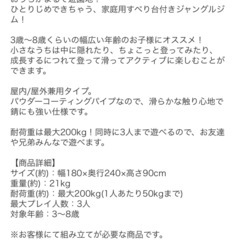 すべり台付きジャングルジム 家庭用の画像