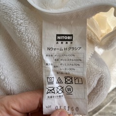ニトリ　Nウォーム　起毛布団カバー　シングルの画像