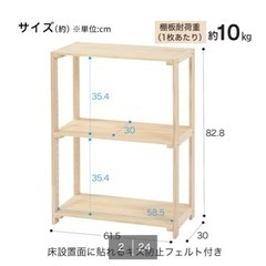 ニトリ　パインラック　マンクス6020の画像