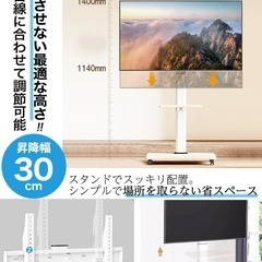 【美品】テレビスタンド キャスター 高さ調節 首振り 棚板 白 ホワイトの画像
