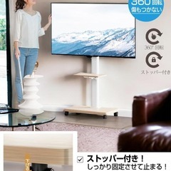 【美品】テレビスタンド キャスター 高さ調節 首振り 棚板 白 ホワイトの画像