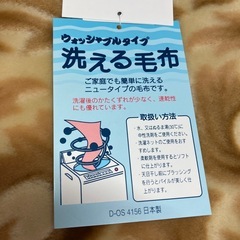 2511-162 King Palace 毛布 未使用の画像