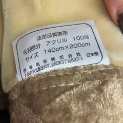 2511-162 King Palace 毛布 未使用の画像