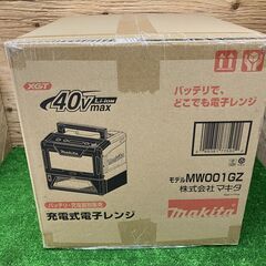 【SIW】makita マキタ MW001GZ 40Vmax 充電式電子レンジ 本体のみ【未使用・未開封品】の画像