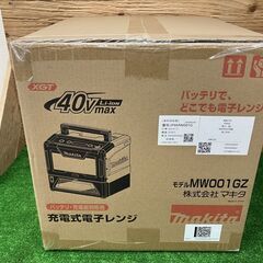 【SIW】makita マキタ MW001GZ 40Vmax 充電式電子レンジ 本体のみ【未使用・未開封品】の画像
