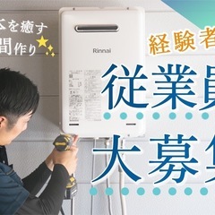 住宅設備、多能工、内装職人、大工など　現場経験者募集の画像
