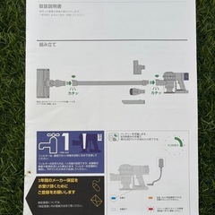 掃除機　ダイソンV6  スタンドの画像