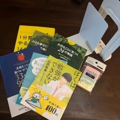 本6冊📕➕ブックスタンド📚➕付箋の画像