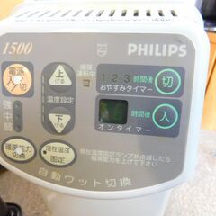 【JM873】PHILIPS フィリップス オイルヒーター HD3475の画像