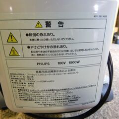 【JM873】PHILIPS フィリップス オイルヒーター HD3475の画像