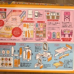 デリシャスパーティ・プリキュア・お出かけハウスの画像