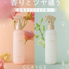 クレージュ　ミネラルケアミスト 2種類の画像