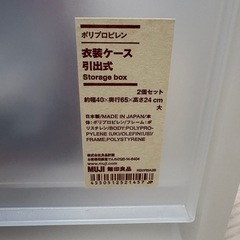 無印衣装ケース4個 ご購入者様確定済の画像