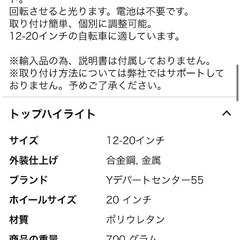光る　補助輪 グリーン LED 点滅　子供　自転車の画像