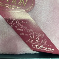 2511-163 グロリアシーツ ピンク 未使用の画像
