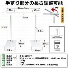 置くだけ手すり 置き型 介護用 玄関段差 据え置き手すり 歩行補助 横幅76-90cm調節可 工事不要 滑り止め付き 角度調整  (ホワイト 白)の画像